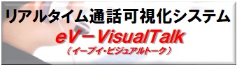 eV-VisualTalk